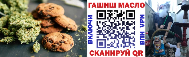 где найти   Белёв  Печенье с ТГК марихуана 