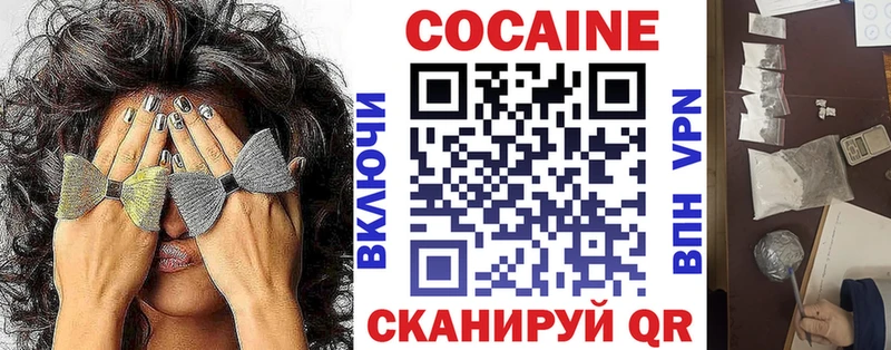 КОКАИН 97%  где найти наркотики  Белёв 