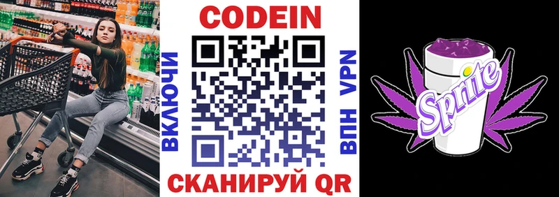 Codein Purple Drank  как найти закладки  Белёв 