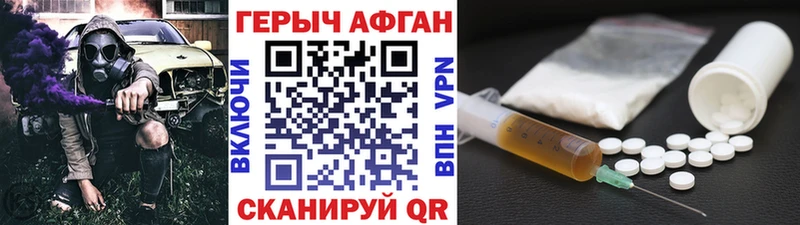 ГЕРОИН Heroin blacksprut ССЫЛКА Белёв
